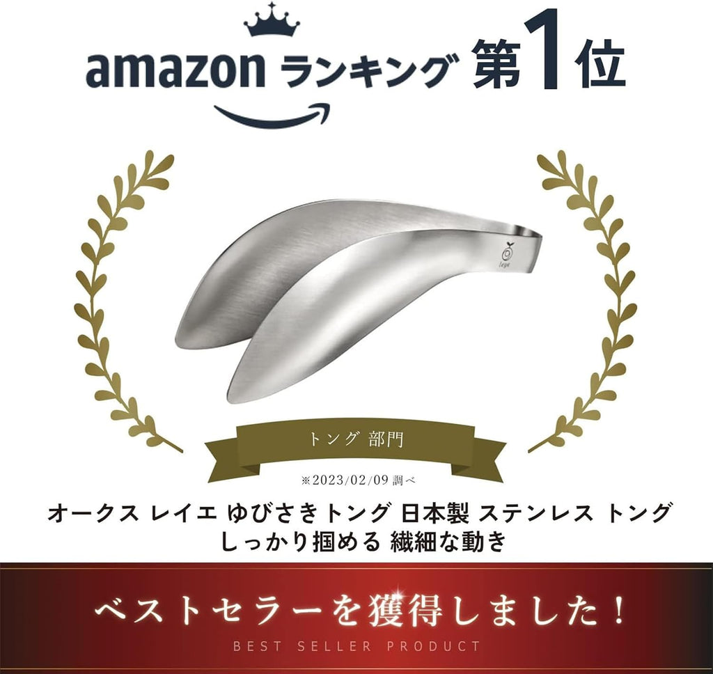 Oaks Leie Yubisaki Tongs, Stainless Steel Tongs, Firm Grip, Delicate Movement, Made in Japan